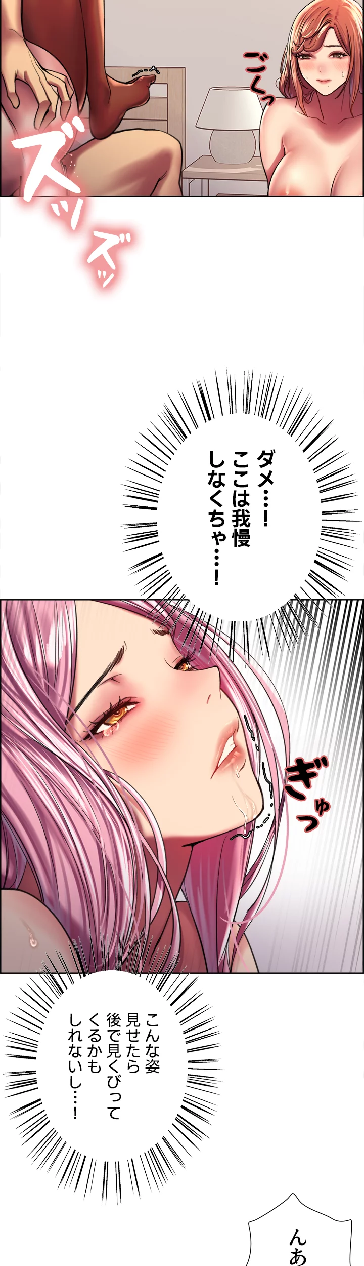 セクストップウォッチ - Page 14